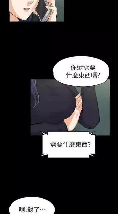 中文韩漫 上司的妻子ch.1-14[chinese]