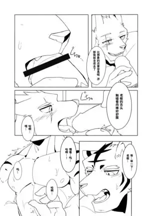 Shinya Renai | 深夜恋爱