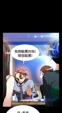 [KKUN &INSANE] Love Parameter 恋爱辅助器 86-97 [Chinese]中文