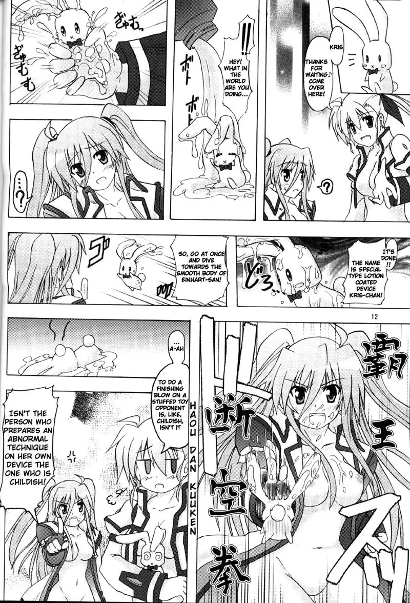 Seiou-sama no ViVid na Itazura