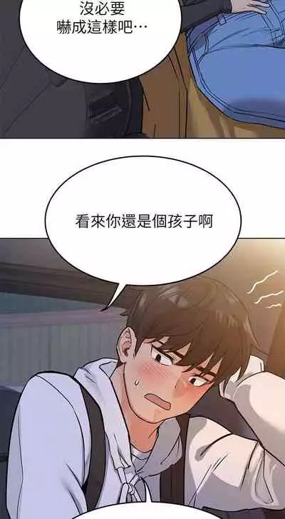 【周二连载】要对妈妈保密唷!（作者：NOAH） 第1~26话