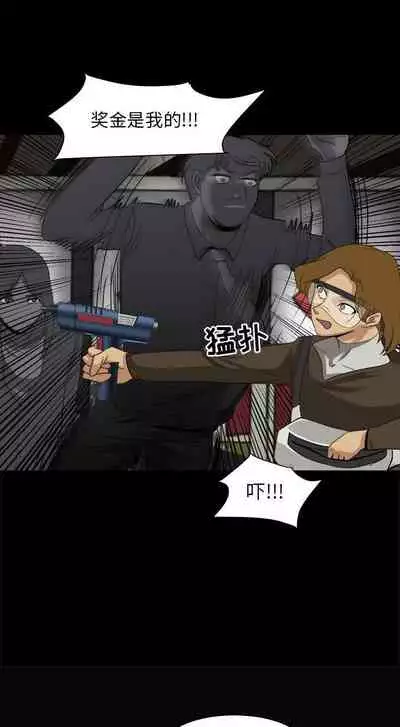 求職地獄生存錄 1-35