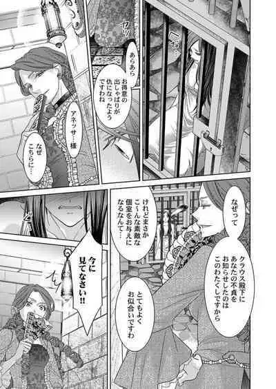 [Sauro] Isekai Oooku ~Ouhi ni Naritakuba Yotogi de Denka ni Aisare Tsudzuke yo~ 1-3