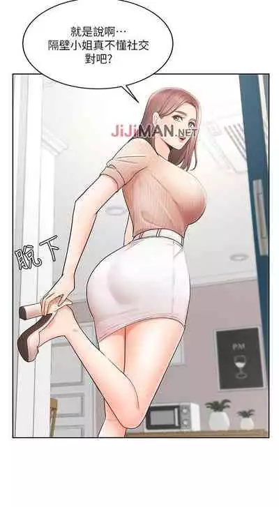 【周一连载】业绩女王（作者：洗髮精&耀安） 第1~33话