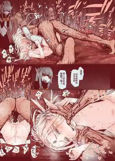 Daraku no Majo ~Shounen Yuusha to Tsurupeta Elf wa Ika ni Shite Majo ni Yabureta ka