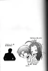 (C73) [S-FORCE (Serebi Ryousangata)] Log Mas 3 ~Tengen Toppa Yukipoppo~