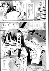 [yam] Idol tte Kimochi Ii? Ch.1-2