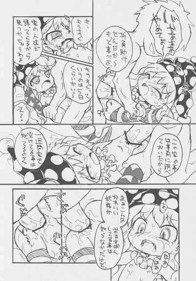 [Nigawarai Yashiki] Doukashiteruze! (Touhou Project)