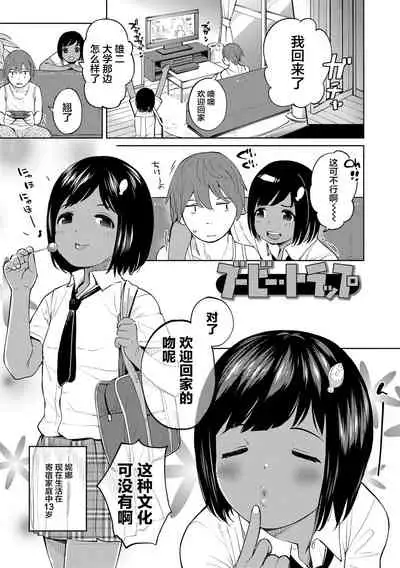 Gokigen Kanojo | 随心女友