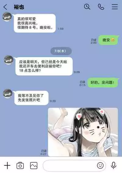 Kanojo no SmaPho o Nozoita dake nano ni