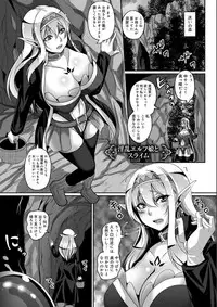 [Kazuhiro] Aijou no Injoku Elf [Digital]