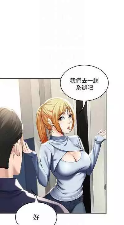 [嫌疑犯H & 金Zetta] 寄宿日記 1-76 官方中文（連載中）