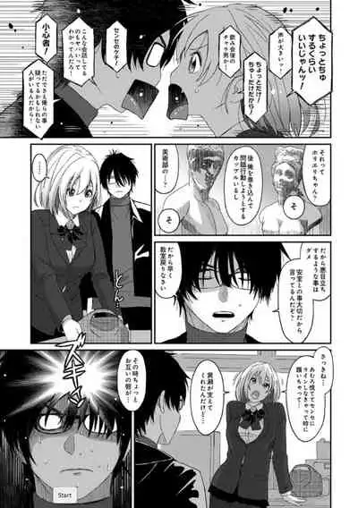[Ryoh-zoh] Itaiamai ch 11 (Incomplete)