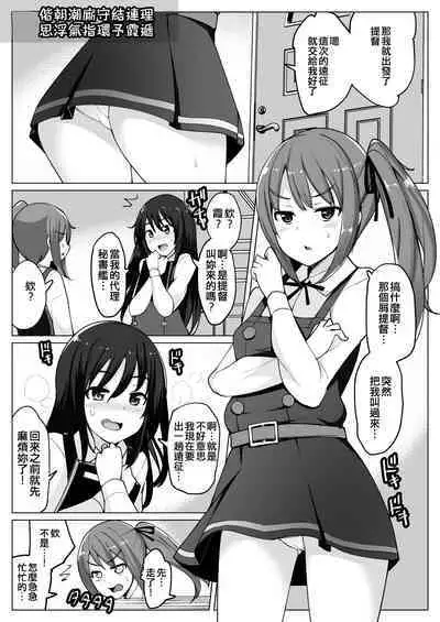 [Ippongui (Ippongui)] Asashio to Kekkon shiteru noni Kasumi to sex shita (Kantai Collection -KanColle-) [Chinese] [吸住没碎个人汉化] [Digital]