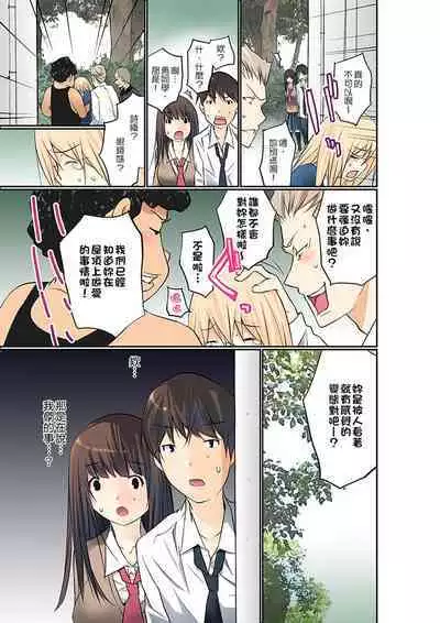 Manchira shiteru JK o Hakken shita node Gakuen Nai de Choukyou shite mita | 暴露狂女子高中生的日常生活 學校內的變態調教 Ch.1-24