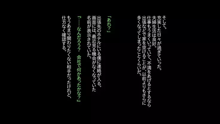 Buka Ga Jiman Shite Ita Yome O Otto No Tame To Kanchigai Sa Sete Choukyou Shite Ageta Hanashi ~ Omote ~