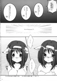 (C72) [AZA+ (Yoshimune)] NEKOPAI! (Final Fantasy XI)