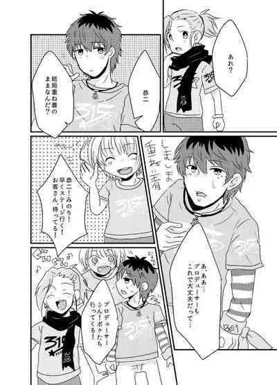 Kasanegi Trouble