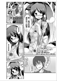 [Taketombo (Naba)] Tousan Mago no Kao ga Mitai tte Itta yo ne? [Chinese] [Nagisakura汉化] [Digital]