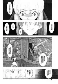 [A-10] Load of Trash Kanzenban Ch. 1-8 [Chinese] [沒有漢化]