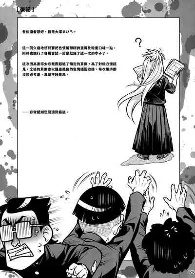 (COMITIA112) [Otaku Beam (Ootsuka Mahiro)] Senpai-chan to Ore. Bangaihen - (Moto) Shinbunbu ga Senpai-chan no Usui Hon o Tsukuttemita. [Chinese] [漢化組漢化組]