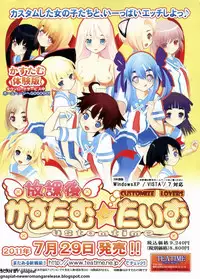 BugBug 2011-08 Vol. 204