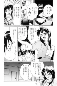 [NeWMeN] Secret Plot [Shinsouban]