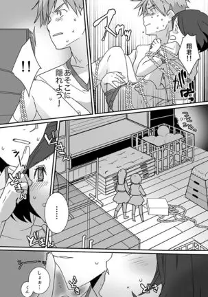 Itteru no Baretenai…?~ Ugokenainoni Kareshi no Are ga Sounyuu tte kuru!