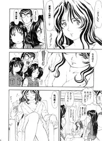 (SC29) [Studio Wallaby (Kura Oh)] TAIHO++file03 (You're Under Arrest)