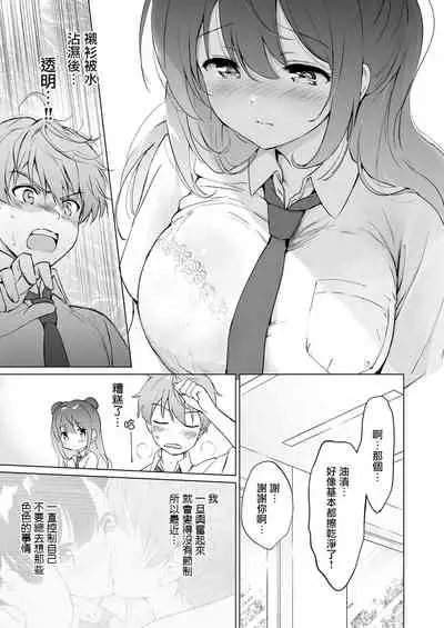 [Kurimomo (Tsukako)] Kanojo no Netsu de Toroketai [Chinese] [无毒汉化组] [Digital]