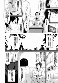 (C88) [Nagomiyasan (Suzuki Nago)] Shoujo M [Chinese] [坏人卡]