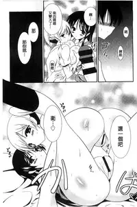 [Akizuki Takahiro] Nyuu！ 美巨乳！[Chinese]