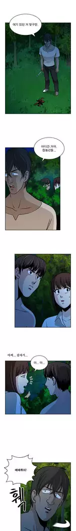 Do you Want to Change Partners Ch.0-25