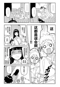 (SUPER27) [winwinwin (soyoka)] Kage Bunshin ××××-tte Shitteru!? (Boruto) [Chinese] [脸肿汉化组]