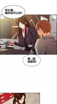 岳母家的刺激生活 1-21