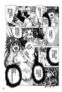 [Oobayashi Mori] Keiren Acme Chigoku | 痙攣性高潮痴獄 [Chinese]