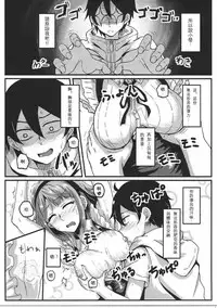 (C91) [Bananatart (Kussie)] Hotaru-san wa Dagashi no Kaori? (Dagashi Kashi) [Chinese] [沒有漢化]