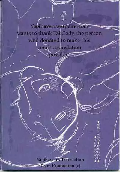 Obore Sakana | Oboreuo