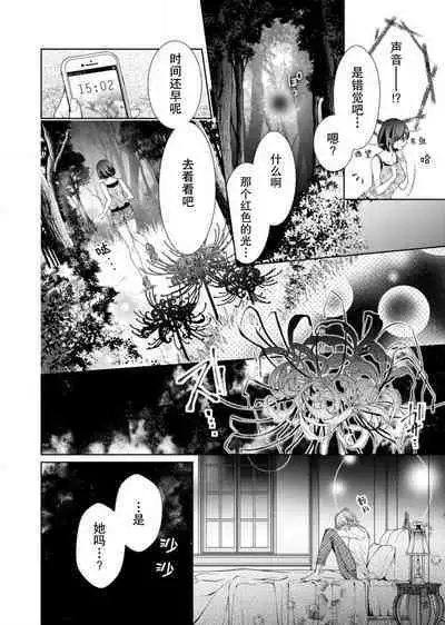 sōai poruno ~ karamitsuku hitomi wa midarana watashi o shitte iru. | 相爱春图~纠缠上的瞳知晓淫荡的我 1