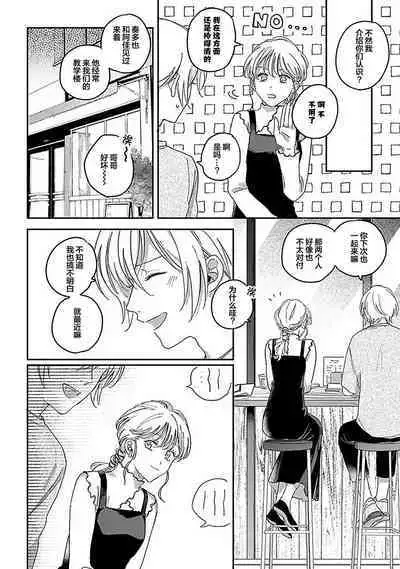 Ai dano, Koi dano. | 爱啦，恋啦。