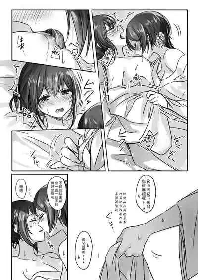 [Tsuki no Uragawa (Romi)] Sono Ringo no Aji wa | 苹果与糖 (THE IDOLM@STER CINDERELLA GIRLS) [Chinese] [黄记汉化组] [Digital]