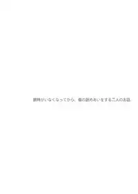 [MIRAGE CAT (Suika Soda)] FuyuComi no Muhai no (Gintama) [Digital]