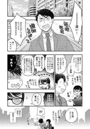 G-エッヂ Vol.001
