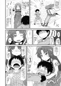 Surudake. Soushuuhen Ni