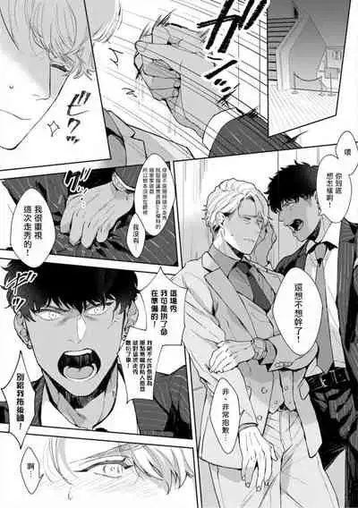 [Satomichi] Iyarashii Mannequin ~Gachimuchi Suit Seiyoku Zukan~ | 淫乱的服装模特~肌肉饱满正装性欲图鉴 Ch. 3-4 [Chinese] [Decensored] [Digital]