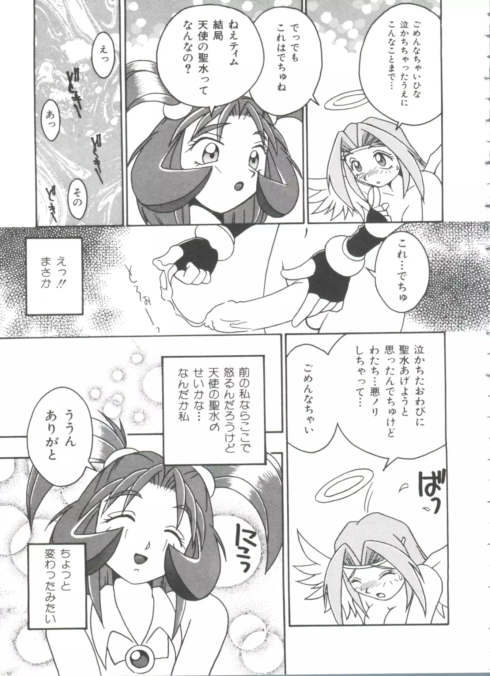Doll's Game 3