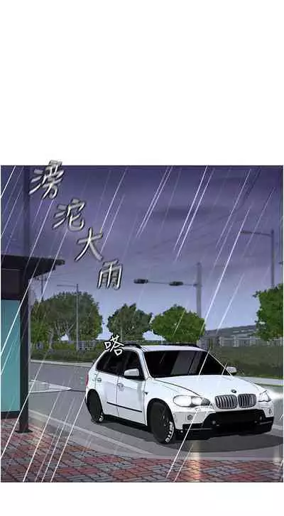 【周一连载】女儿闺蜜都归ME(作者:推亮&色皮林) 第1~34话