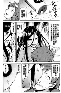 [Ayakase Chiyoko] Inbi Houman na Juumin-tachi ~Omorashi Shoujo, Shikamo Shojo~ | 淫靡豊満的女房客們 ～漏尿的少女、還是個處女～ [Chinese]