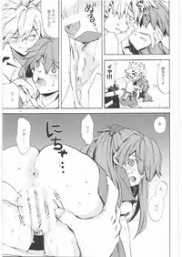 (SC42) [Aihara Otome (Yamada Nyoriko)] Yasashii Invader (Neon Genesis Evangelion)