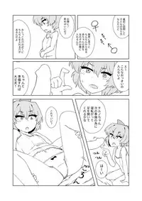 [Hitoe] Zeno-san no Cirno ga Hadaka Beta Beta Suru Hon (Touhou Project)